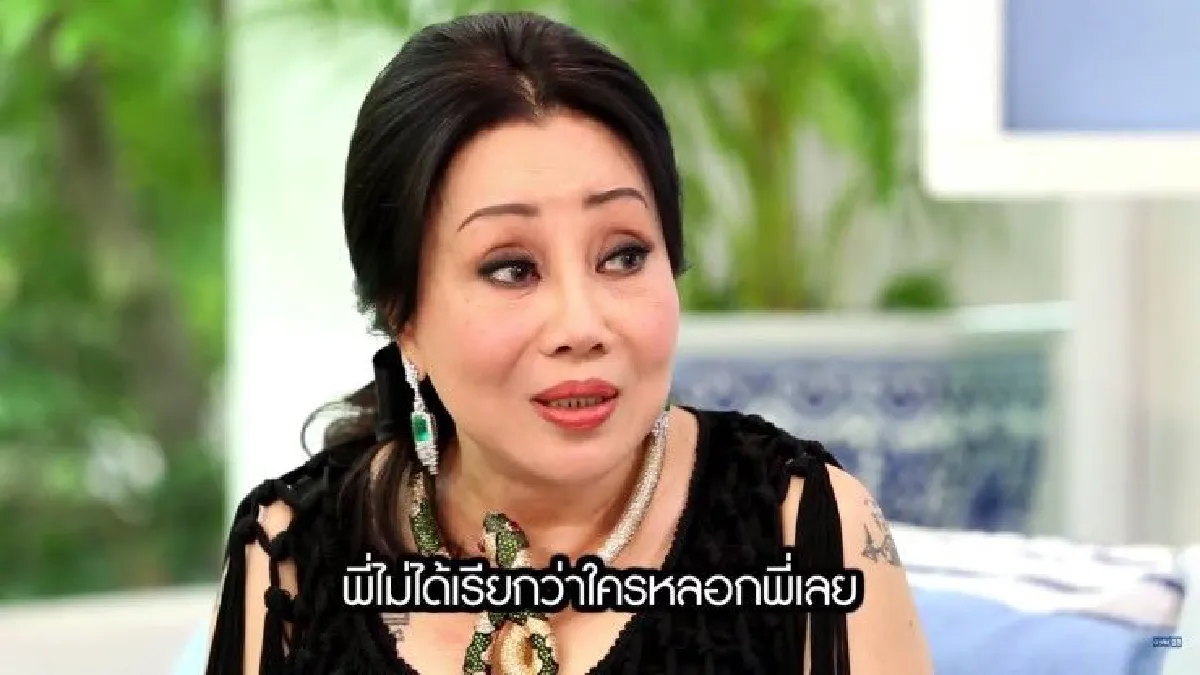 เปลือยใจ "ซูซี่ หทัยเทพ" วัย 73 ปี สอนผู้หญิงให้ฉลาดเรื่องรัก เผยจุดจบ "วิทย์ ภูธฤทธิ์"