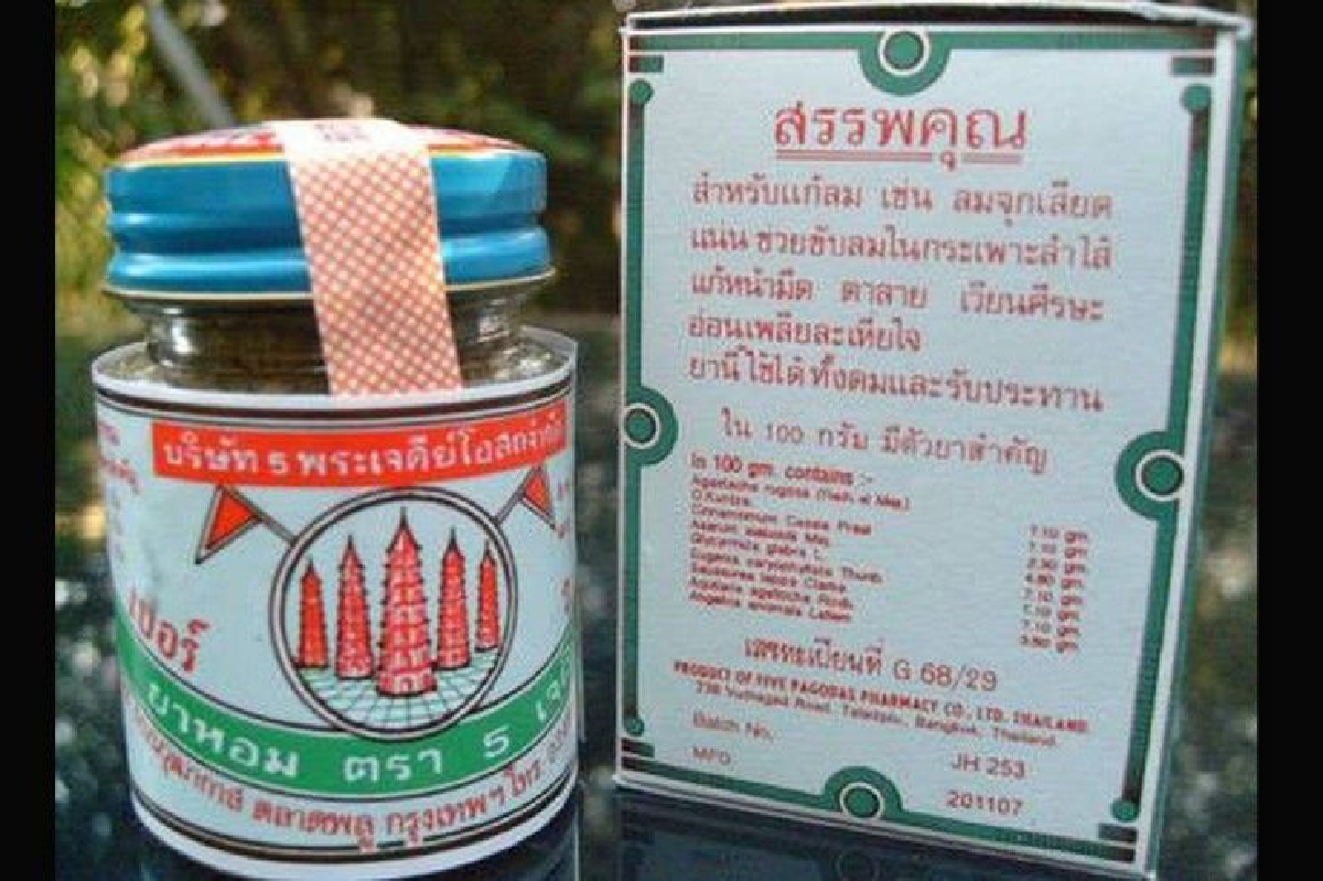 เนเธอร์แลนด์ ห้ามนำยาหอมตรา 5 เจดีย์ เข้าประเทศ เนเธอร์แลนด์ ห้ามนำยาหอมตรา 5 เจดีย์ เข้าประเทศ