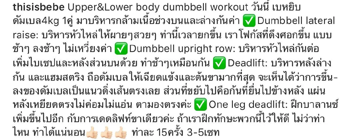 ฟิตแอนด์เฟิร์มแบบดาราสาว รวมท่าออกกำลังกายที่ทำให้หุ่นเป๊ะ