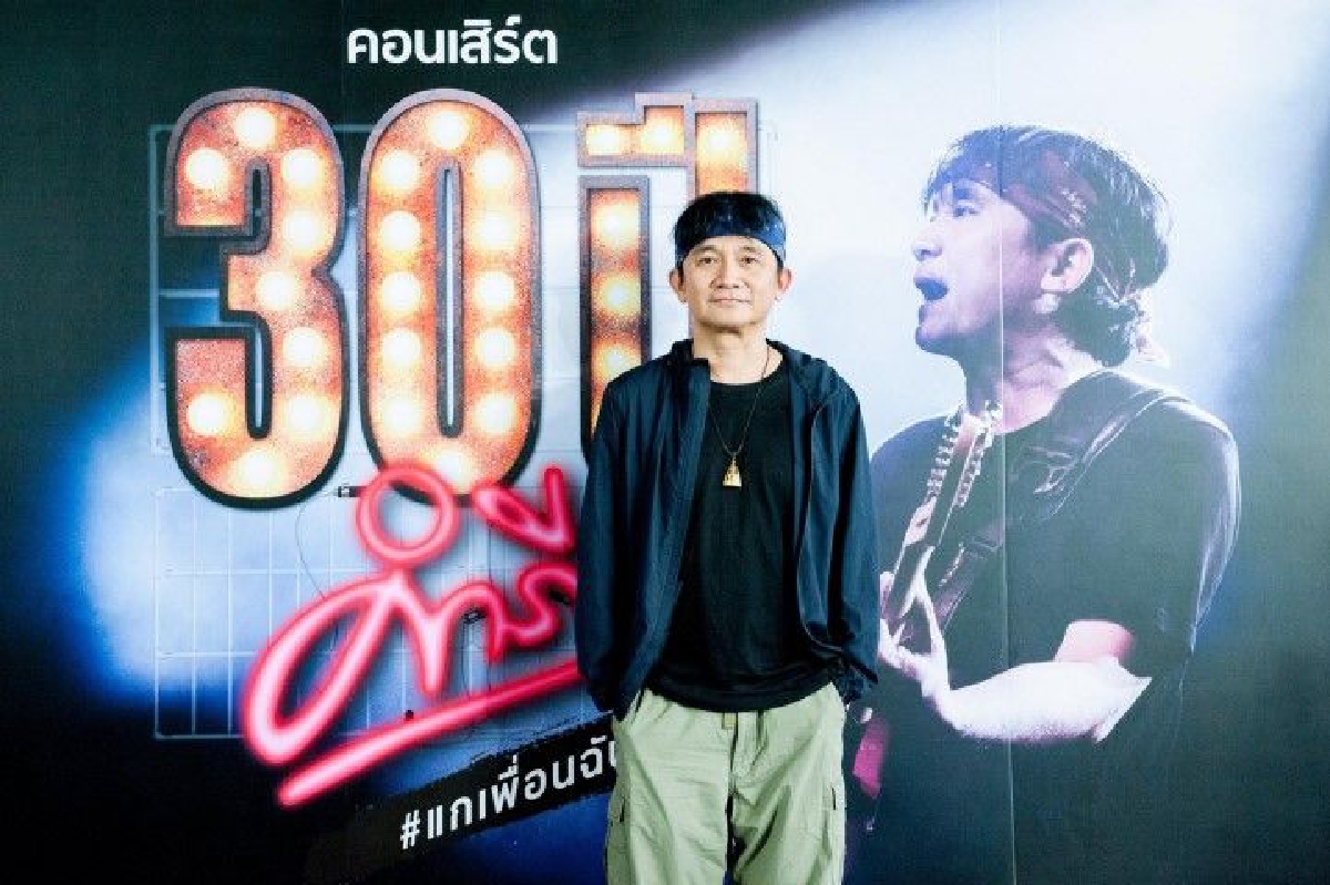 ทีมงาน ปู พงษ์สิทธิ์ ออกโรงขอโทษ หลังเจอดราม่าจัดคอนเสิร์ตห่วย ทีมงาน ปู พงษ์สิทธิ์ ออกโรงขอโทษ หลังเจอดราม่าจัดคอนเสิร์ตห่วย