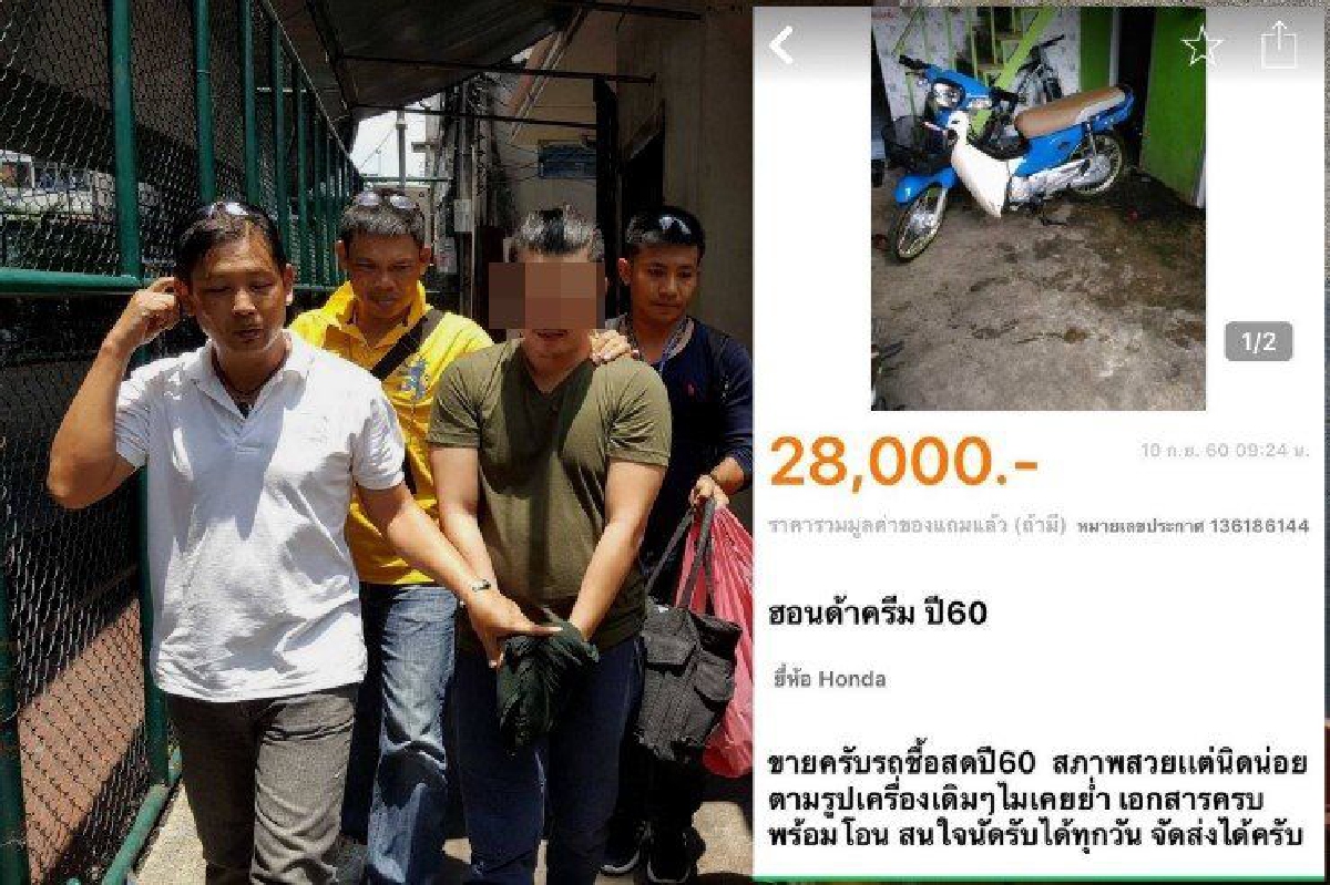 จับหนุ่มหลอกขายของผ่านเน็ต สารภาพทำมา3ปีได้เงินเดือนละ3หมื่น จับหนุ่มหลอกขายของผ่านเน็ต สารภาพทำมา3ปีได้เงินเดือนละ3หมื่น