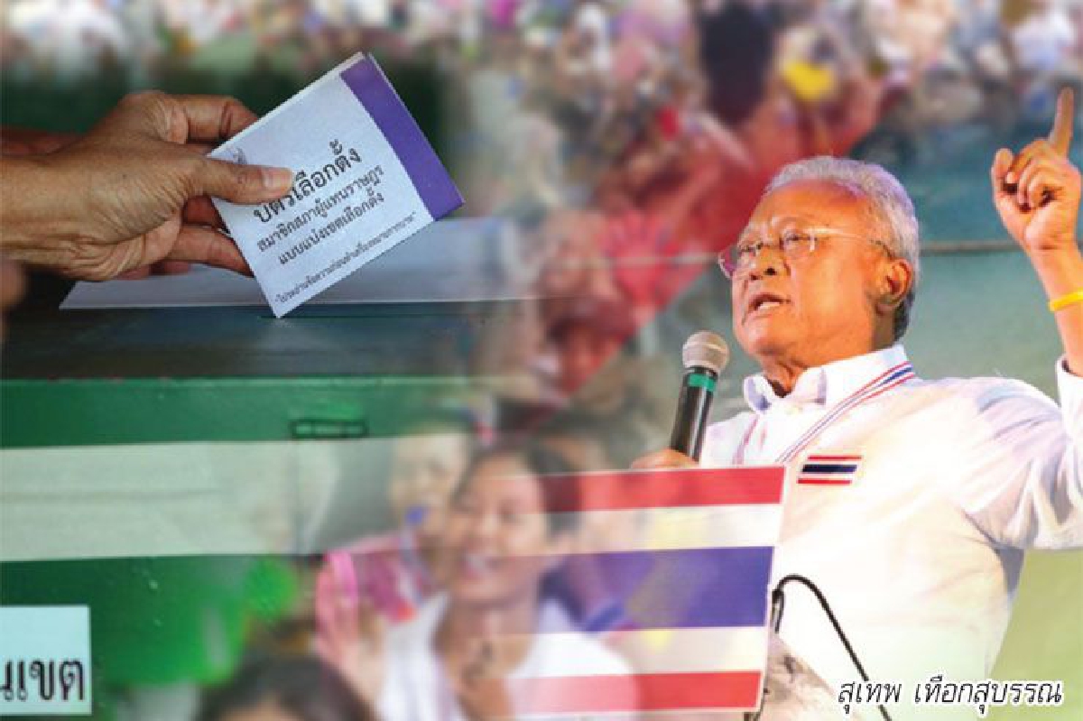 กปปส.โยนหินตั้งพรรค วัดกระแสแตกหักปชป. กปปส.โยนหินตั้งพรรค วัดกระแสแตกหักปชป.