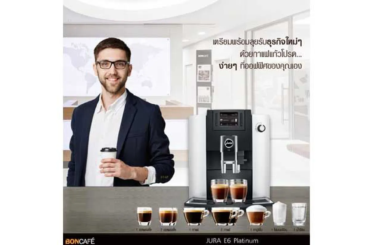 รู้ไหมคะ ใช้เครื่องทำกาแฟสดที่ออฟฟิศดีอย่างไร?