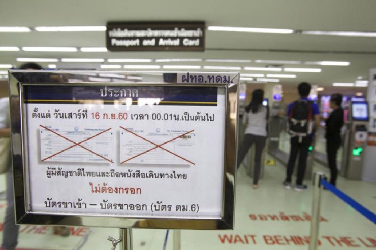 ยกเลิกกรอกใบ ตม.6 มีผลแล้ว ยกเลิกกรอกใบ ตม.6 มีผลแล้ว