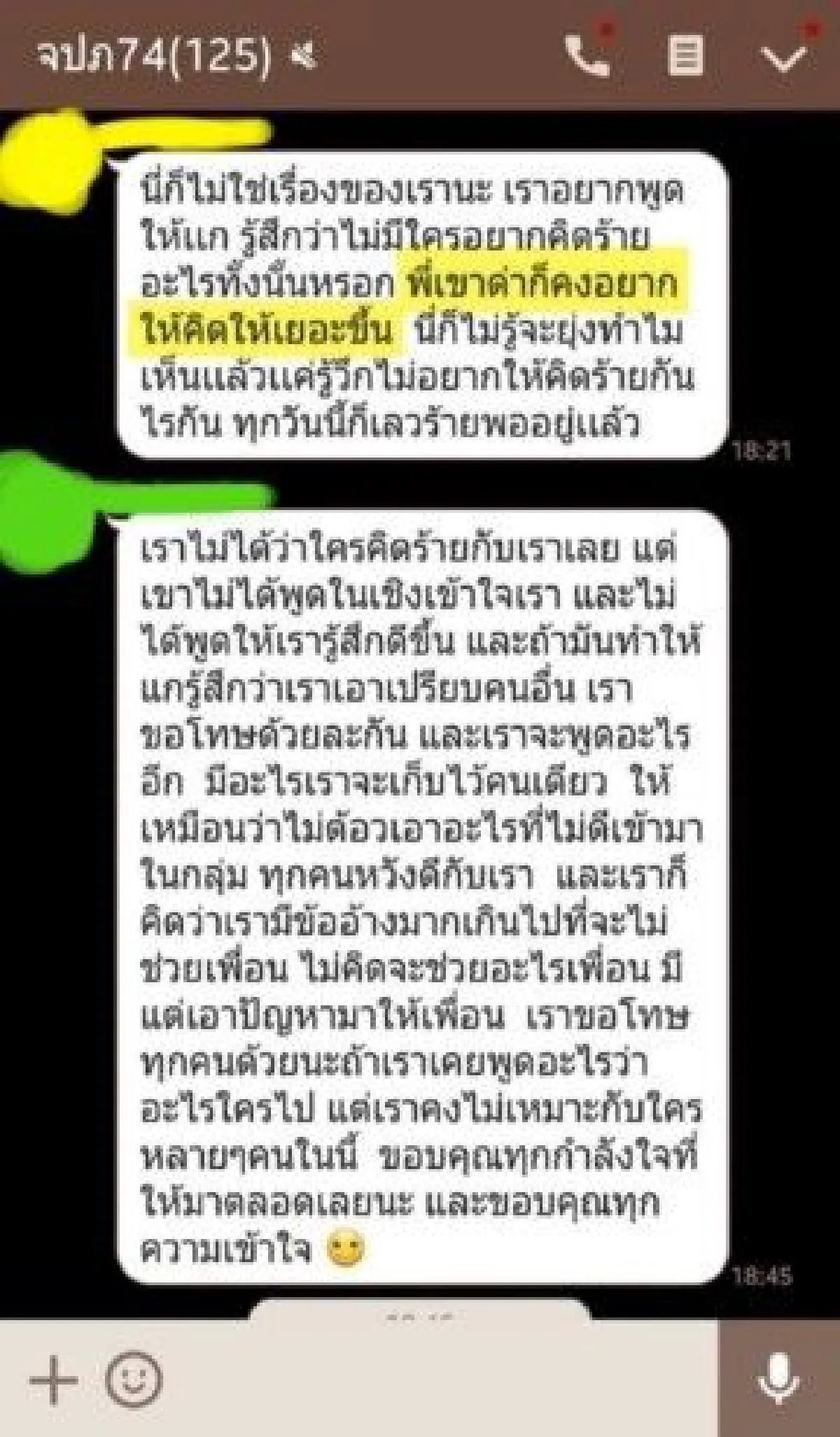 เเฉรับน้องเสื่อม พี่สั่งน้องเอาหน้าซุกก้น-สำเร็จความใคร่ให้เพื่อน