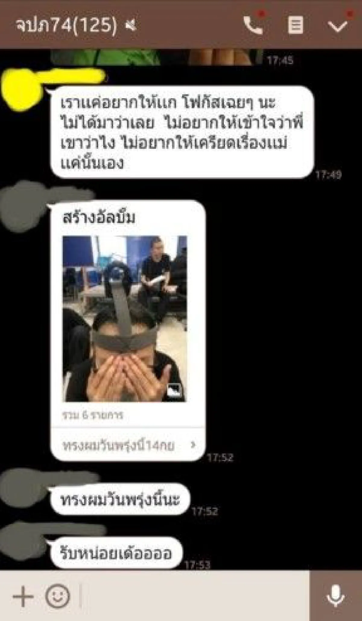 เเฉรับน้องเสื่อม พี่สั่งน้องเอาหน้าซุกก้น-สำเร็จความใคร่ให้เพื่อน