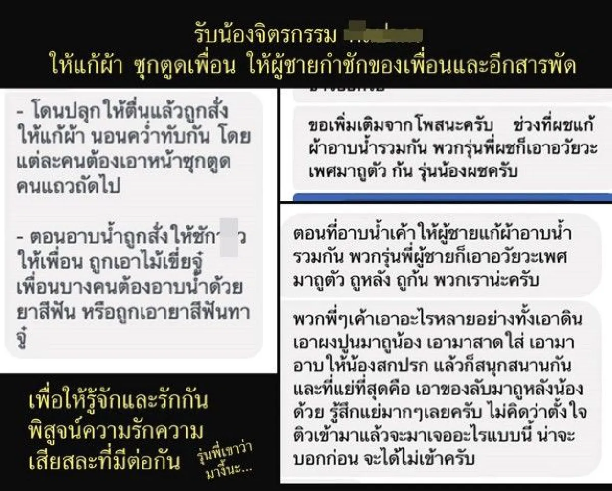 เเฉรับน้องเสื่อม พี่สั่งน้องเอาหน้าซุกก้น-สำเร็จความใคร่ให้เพื่อน