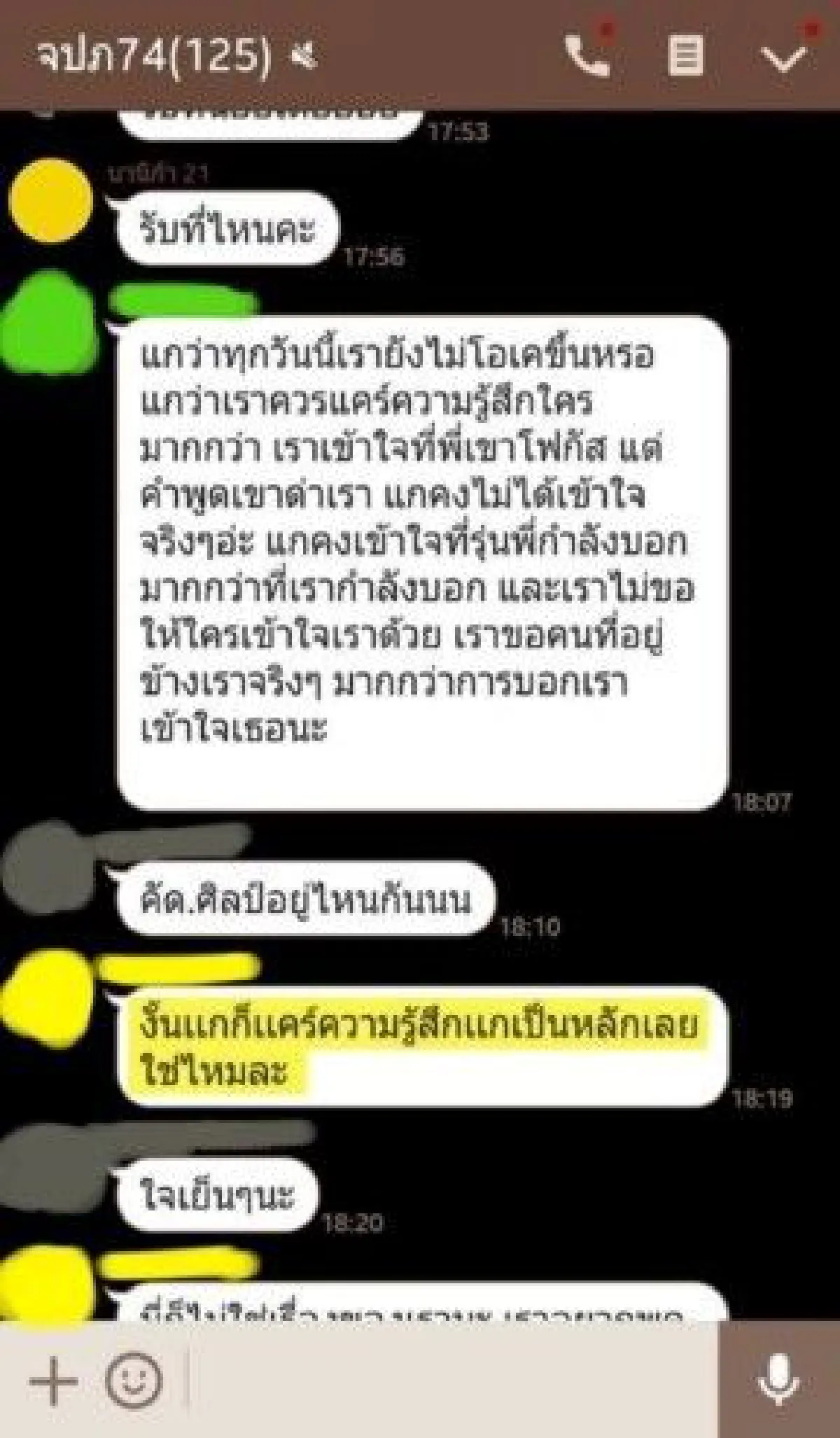 เเฉรับน้องเสื่อม พี่สั่งน้องเอาหน้าซุกก้น-สำเร็จความใคร่ให้เพื่อน