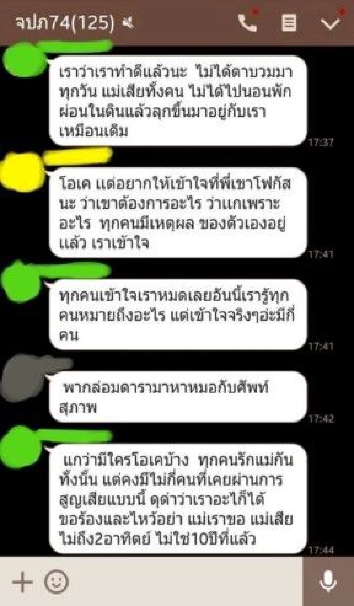 เเฉรับน้องเสื่อม พี่สั่งน้องเอาหน้าซุกก้น-สำเร็จความใคร่ให้เพื่อน