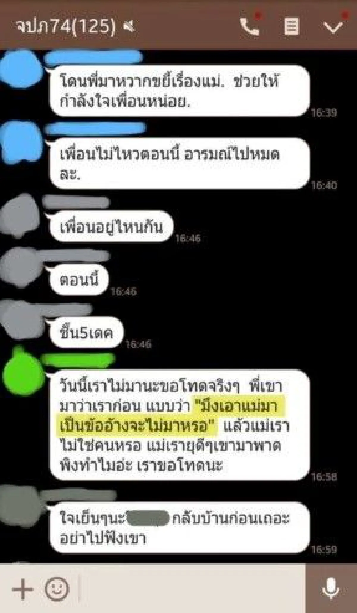 เเฉรับน้องเสื่อม พี่สั่งน้องเอาหน้าซุกก้น-สำเร็จความใคร่ให้เพื่อน