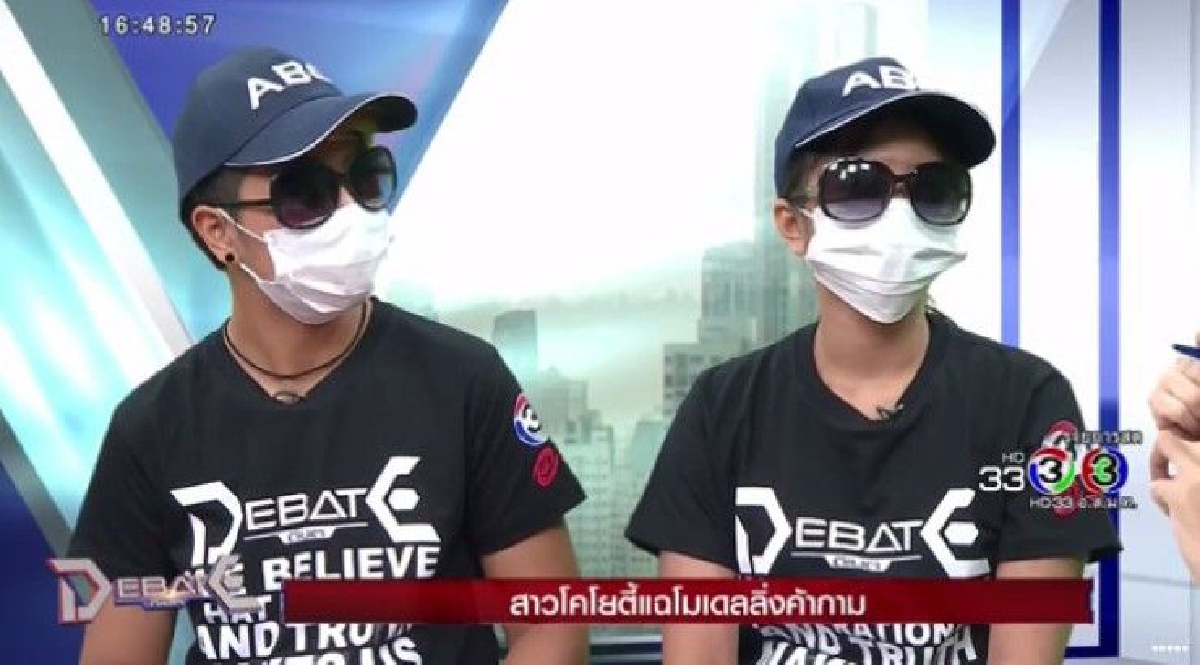 ตร.เชื่อโมเดลลิ่งโคโยตี้ เจ๊นินิว อาจเข้าข่ายค้ามนุษย์ ตร.เชื่อโมเดลลิ่งโคโยตี้ เจ๊นินิว อาจเข้าข่ายค้ามนุษย์