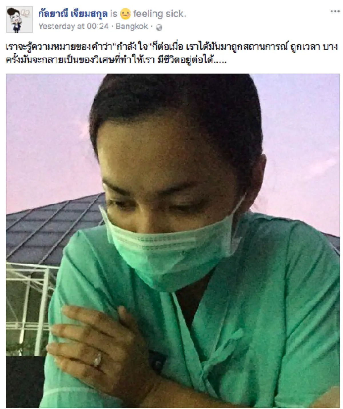 รอฟังผล! หลัง "บิว อาร์สยาม” เข้ารับการผ่าตัดก้อนเนื้อในหน้าอกด่วน