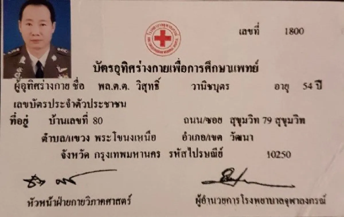 "กระบวนการยุติธรรมในไทยนั้นวิ่งเต้นได้" เปิดใจ วิสุทธิ์ วานิชบุตร หลังโพสต์ลาผ่านเฟซบุ๊ก