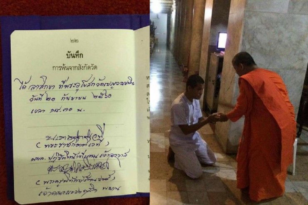 สึกแล้ว "พระมหาอภิชาติ ปุณฺณจนฺโท" หลังวิจารณ์ศาสนาอื่นหนัก จนถูกจนท.คุมตัว สึกแล้ว "พระมหาอภิชาติ ปุณฺณจนฺโท" หลังวิจารณ์ศาสนาอื่นหนัก จนถูกจนท.คุมตัว