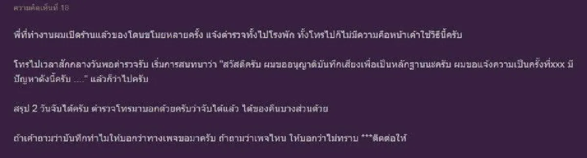 หนุ่มขอวิธีคั่วพริก หวังเป่ากลิ่นไล่กลุ่มวัยรุ่นมั่วสุม-เสียงดังข้างบ้าน หลังนอนไม่หลับ