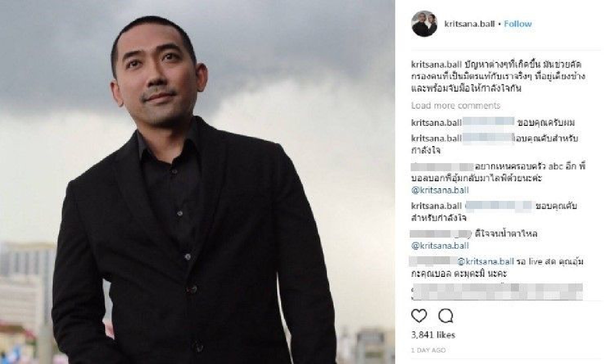 "บอล กฤษณะ" โพสต์แรกในรอบปี ขอบคุณมิตรแท้ที่อยู่เคียงข้าง "บอล กฤษณะ" โพสต์แรกในรอบปี ขอบคุณมิตรแท้ที่อยู่เคียงข้าง