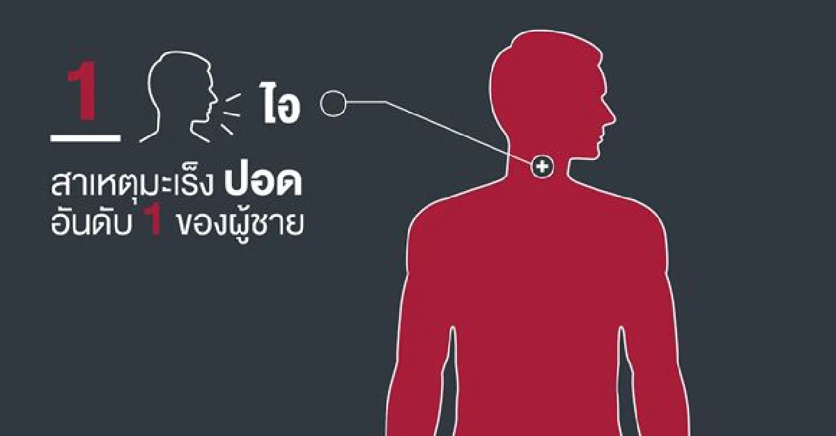 5 อาการเตือนโรคมะเร็งร้าย