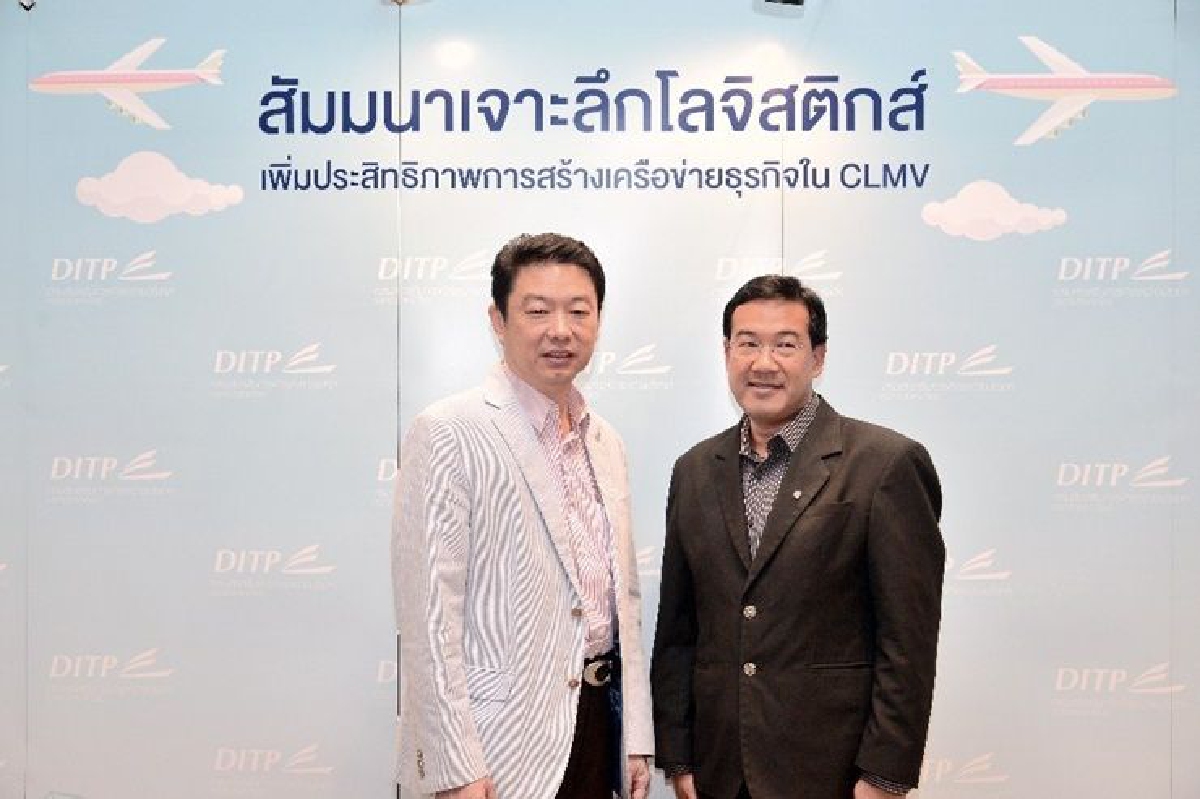 "เจาะลึกโลจิสติกส์ เพิ่มประสิทธิภาพการสร้างเครือข่ายธุรกิจใน CLMV" หนุนผู้ประกอบการค้าระหว่างประเทศ "เจาะลึกโลจิสติกส์ เพิ่มประสิทธิภาพการสร้างเครือข่ายธุรกิจใน CLMV" หนุนผู้ประกอบการค้าระหว่างประเทศ