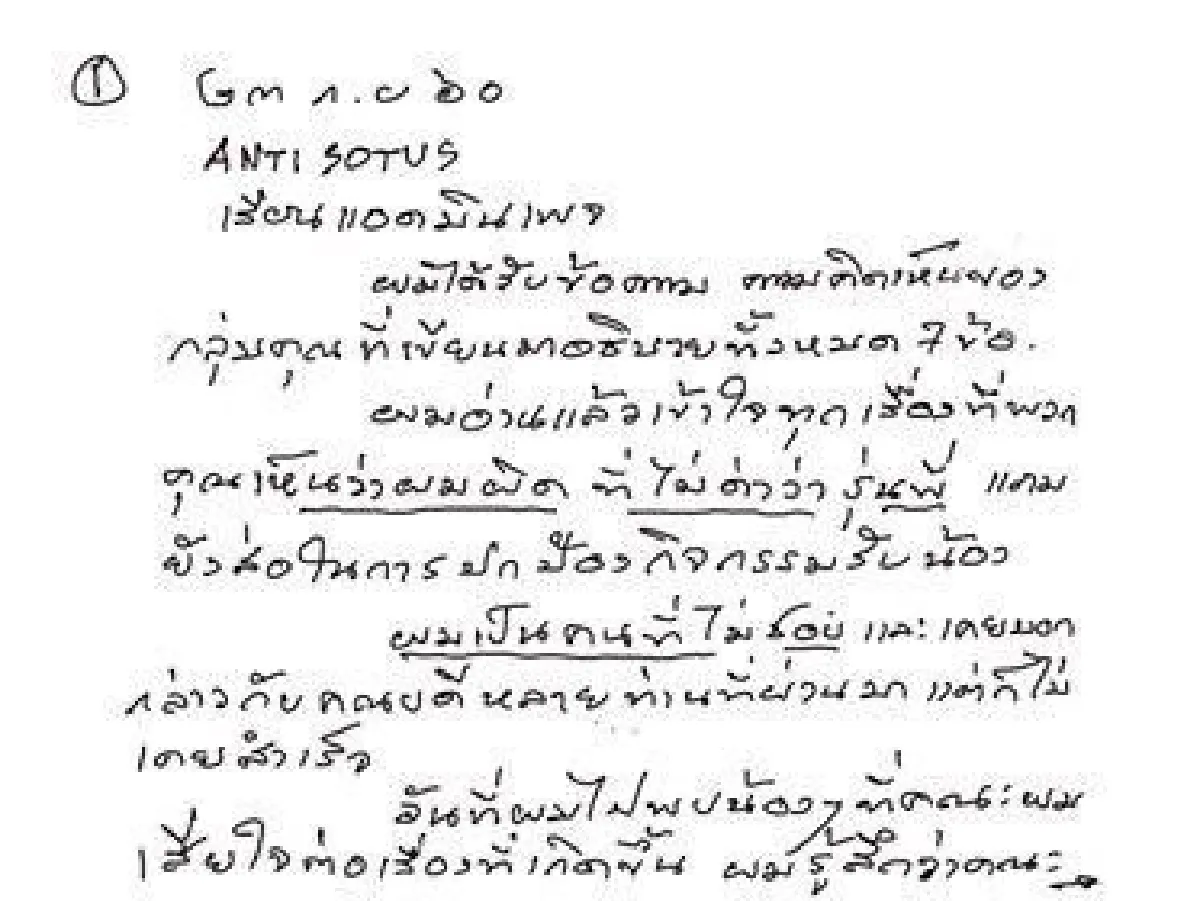 "อ.เฉลิมชัย"เขียนจม.ย้ำดีใจที่ยกเลิกระบบรับน้องแบบเก่าได้