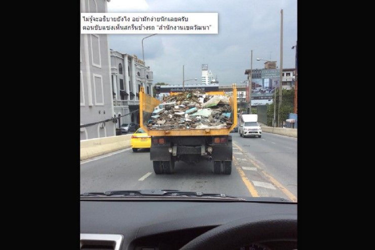 หนุ่มวอนเขตวัฒนา "อย่ามักง่ายนักเลย" หนุ่มวอนเขตวัฒนา "อย่ามักง่ายนักเลย"