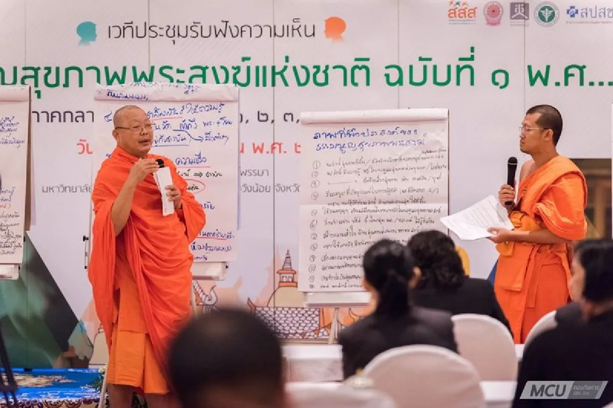 ผนึก 7 องค์กรพร้อมขับเคลื่อนธรรมนูญสุขภาพพระสงฆ์แห่งชาติ