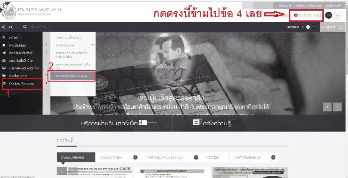 หนุ่มบอก "อย่าท้อกับพวกติดไฟสีฟ้า-ไฟซิ่ง" เเนะถ่ายรูปส่งกรมขนส่งฯ จับปรับจริง