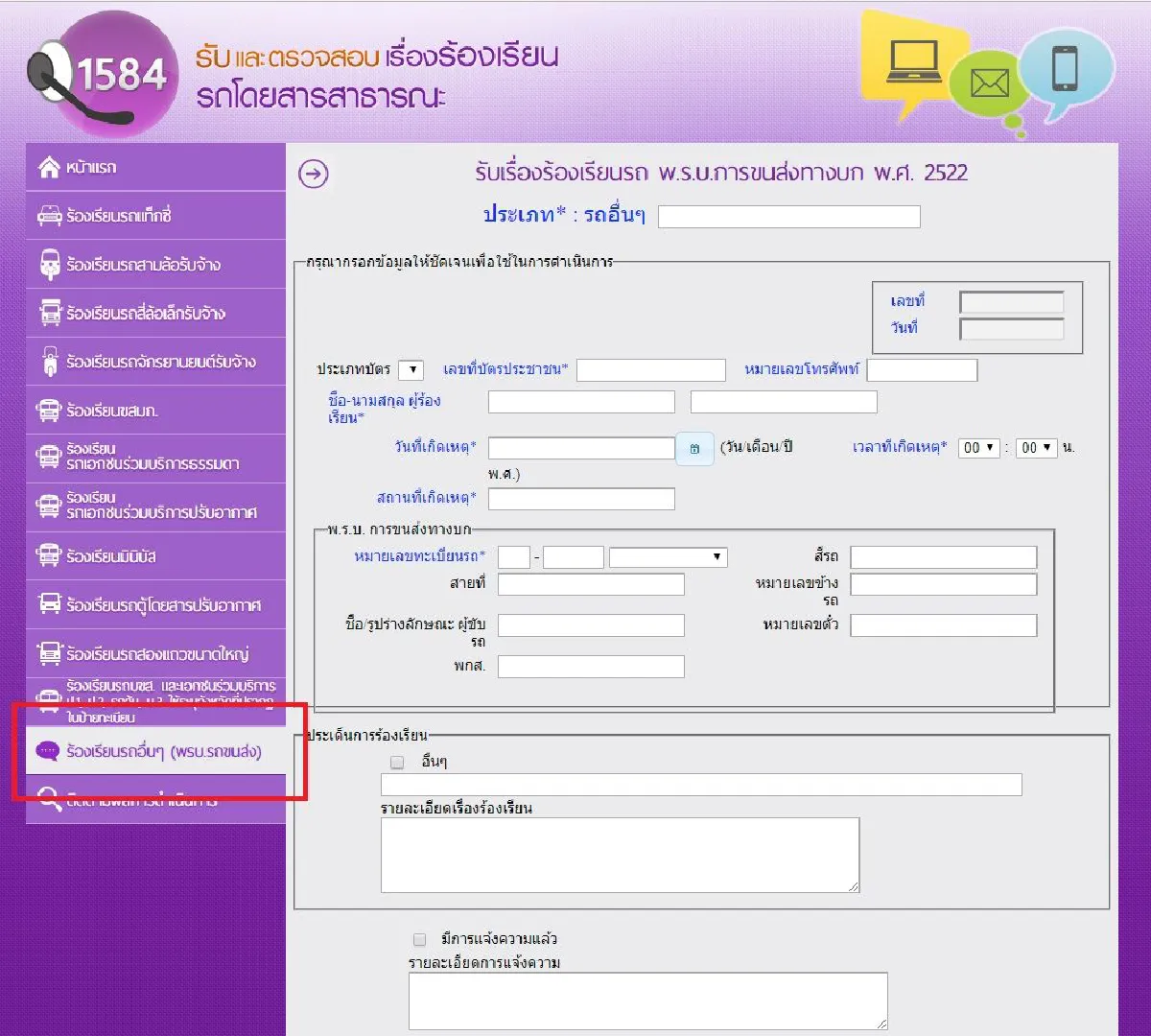 หนุ่มบอก "อย่าท้อกับพวกติดไฟสีฟ้า-ไฟซิ่ง" เเนะถ่ายรูปส่งกรมขนส่งฯ จับปรับจริง
