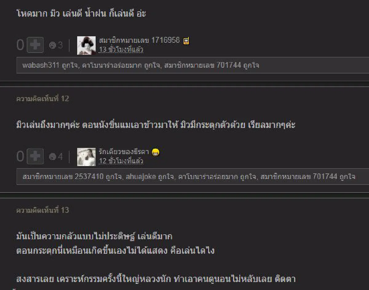 แฟนละครชื่นชม "มิว นิษฐา" ฉากโดนทำแท้งใน "รากนครา" (คลิป)