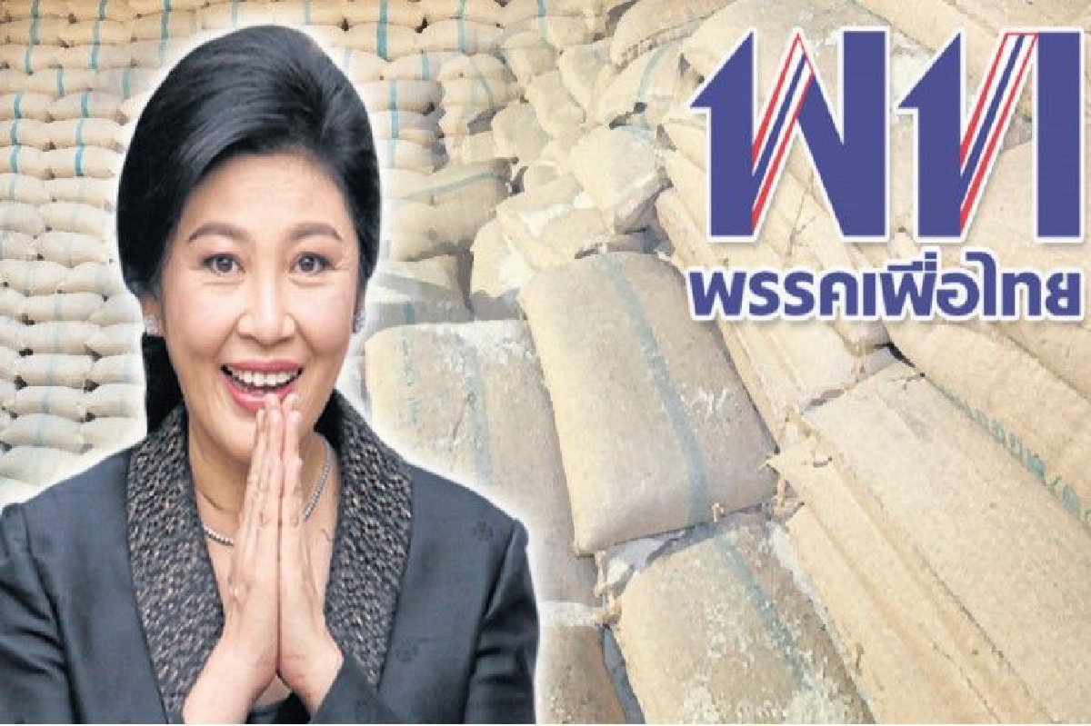 "ยิ่งลักษณ์" ติดคุก ต่อลมหายใจ "เพื่อไทย" "ยิ่งลักษณ์" ติดคุก ต่อลมหายใจ "เพื่อไทย"