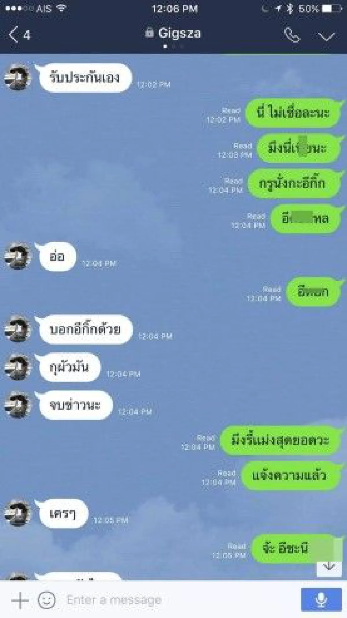 เตือนภัย! สาวถูกเเฮกไลน์ นำไปหลอกยืมเงินชาวบ้าน-เตือนตั้งสติก่อนโอน