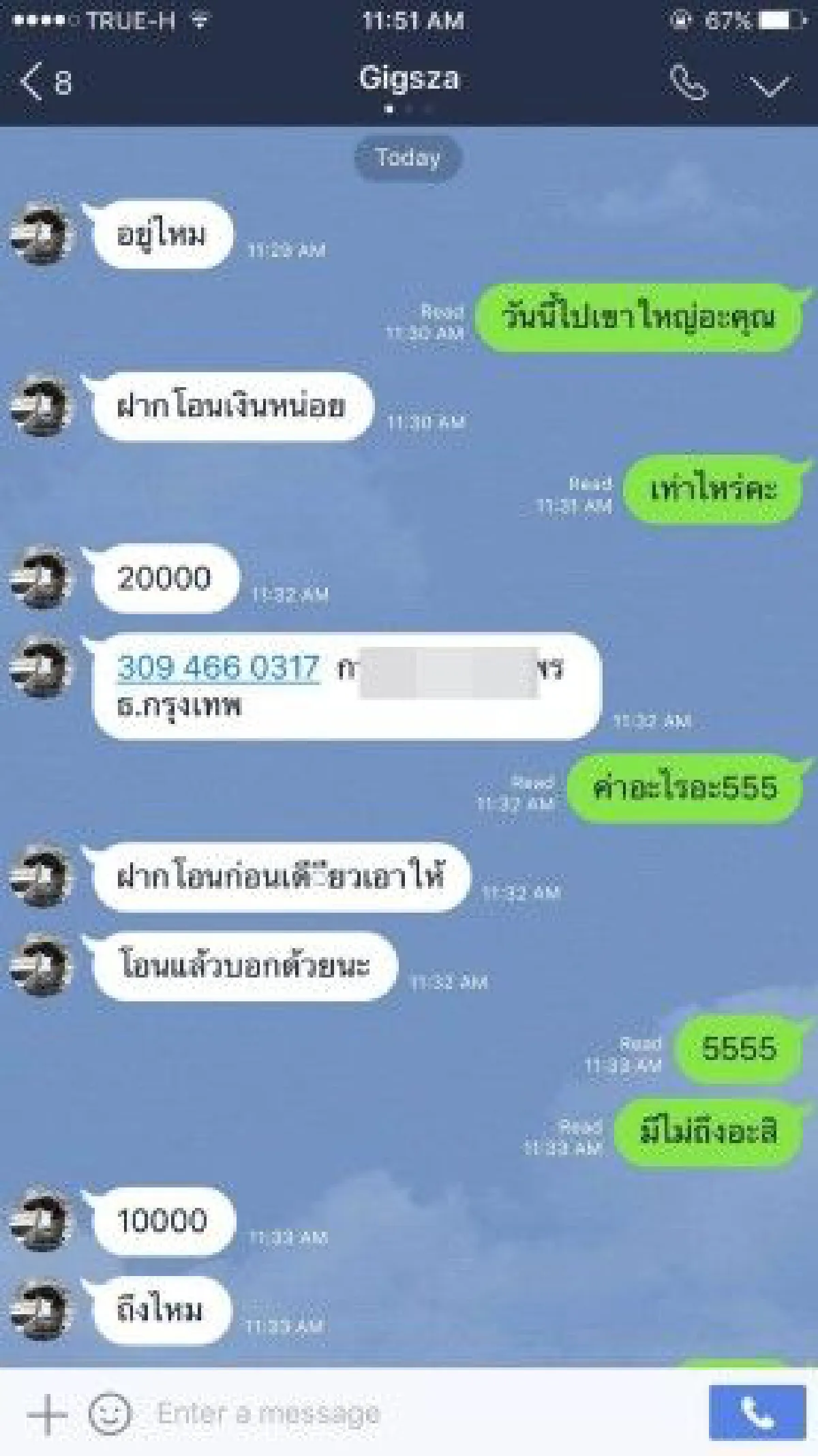 เตือนภัย! สาวถูกเเฮกไลน์ นำไปหลอกยืมเงินชาวบ้าน-เตือนตั้งสติก่อนโอน