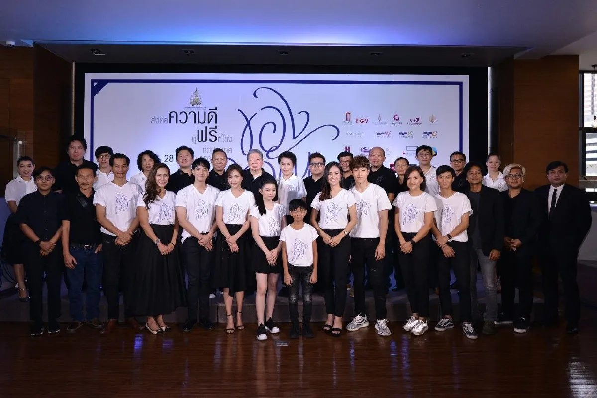 "ของขวัญ" ภาพยนตร์แห่งแรงบันดาลใจให้คนไทยชมฟรีทั้งประเทศ