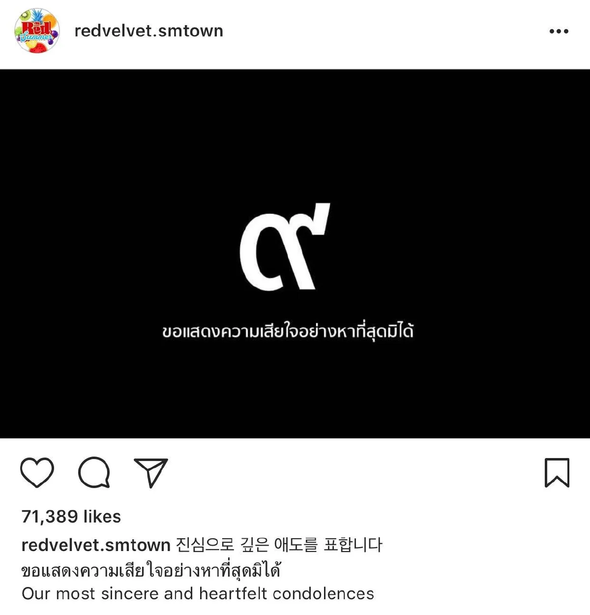 เหล่าไอดอลคนดังเกาหลี...ร่วมถวายอาลัยในหลวงรัชกาลที่ 9