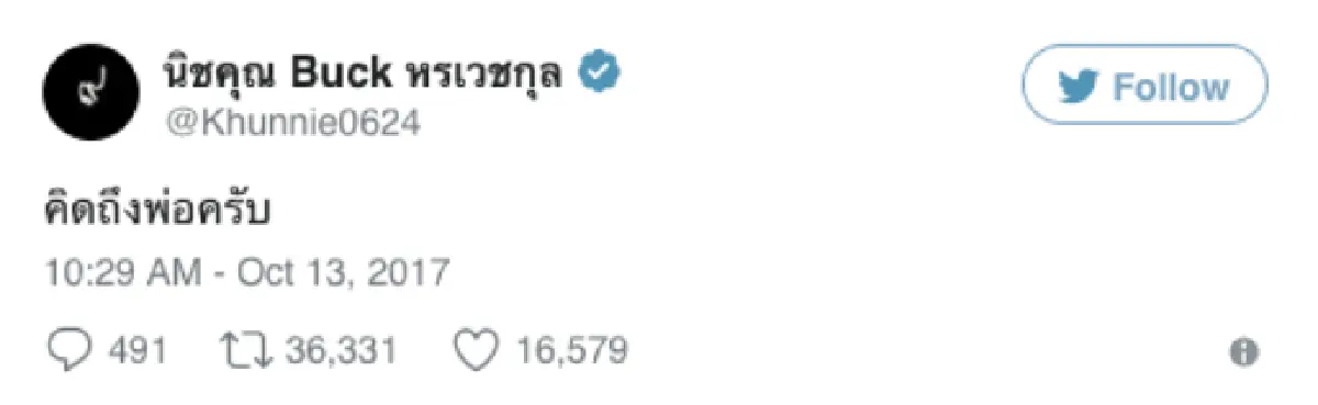 เหล่าไอดอลคนดังเกาหลี...ร่วมถวายอาลัยในหลวงรัชกาลที่ 9