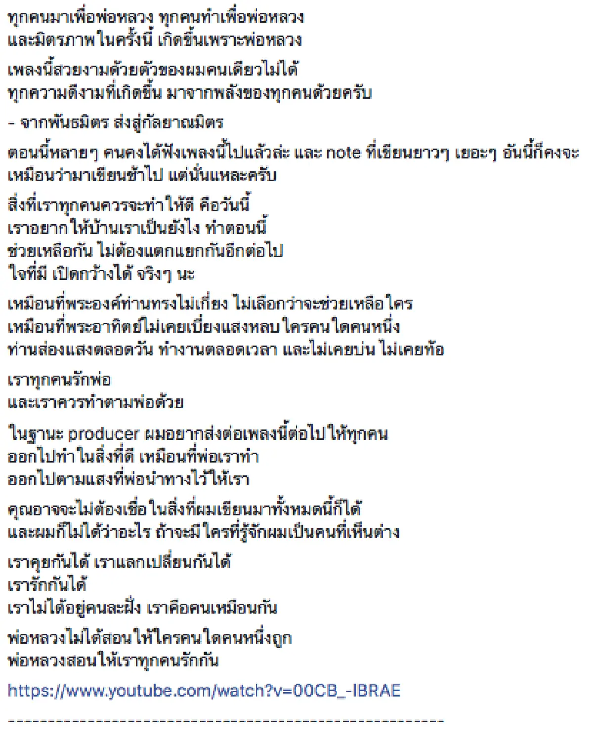 "กอล์ฟ ฟักกลิ้งฮีโร่” กับบทเพลงเพื่อพ่อสร้างแรงผลักดัน "พลังแสงอาทิตย์”