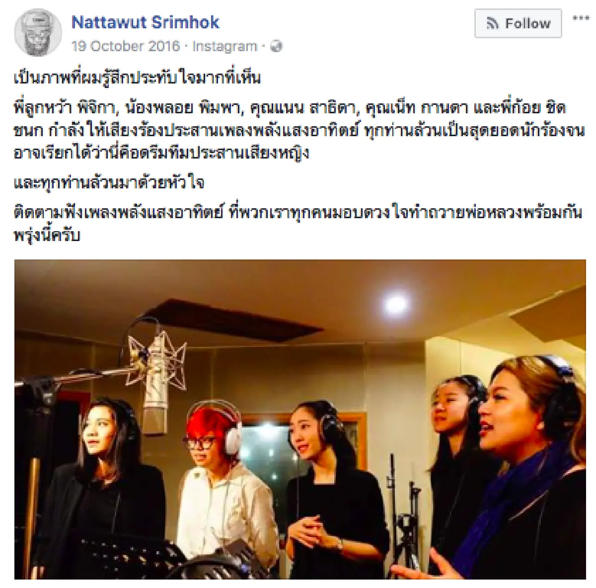 "กอล์ฟ ฟักกลิ้งฮีโร่” กับบทเพลงเพื่อพ่อสร้างแรงผลักดัน "พลังแสงอาทิตย์”