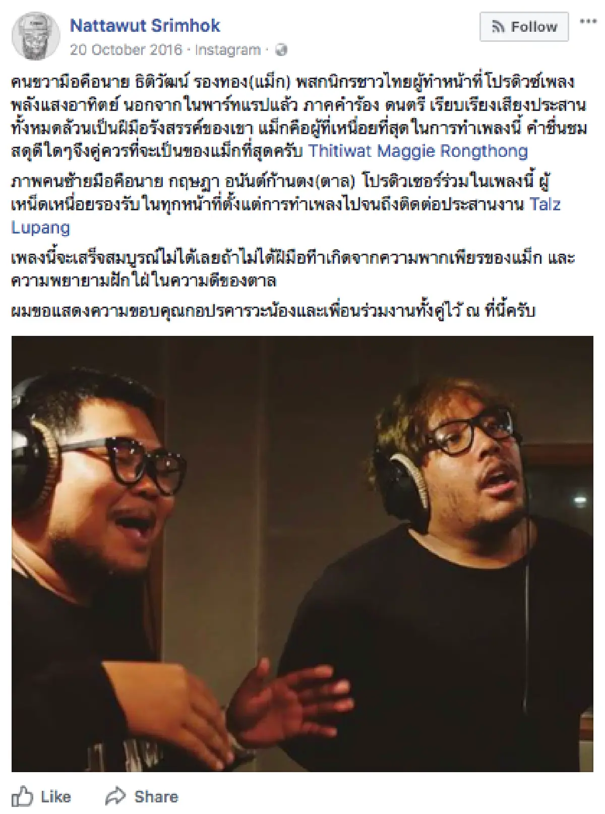 "กอล์ฟ ฟักกลิ้งฮีโร่” กับบทเพลงเพื่อพ่อสร้างแรงผลักดัน "พลังแสงอาทิตย์”