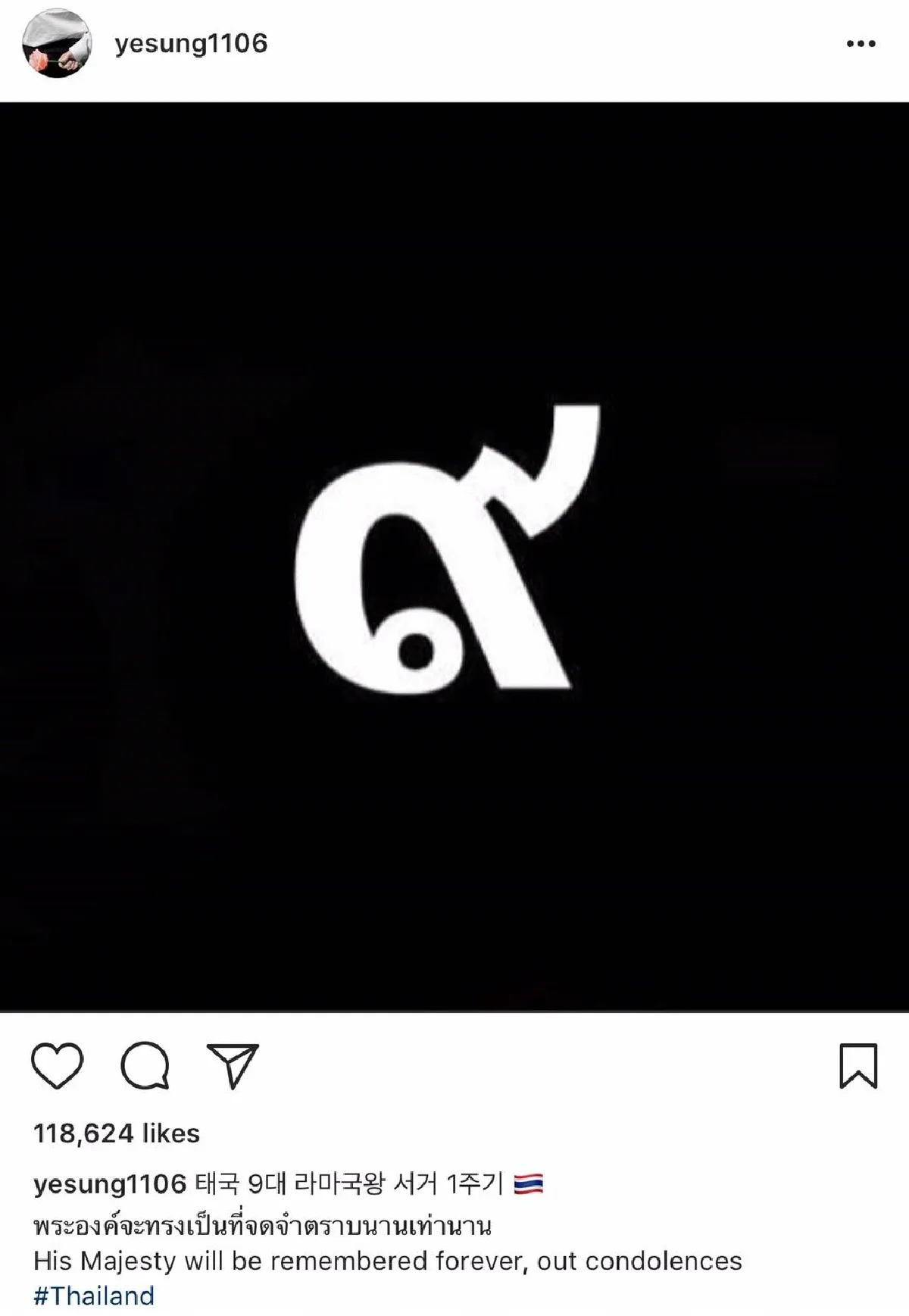 เหล่าไอดอลคนดังเกาหลี...ร่วมถวายอาลัยในหลวงรัชกาลที่ 9