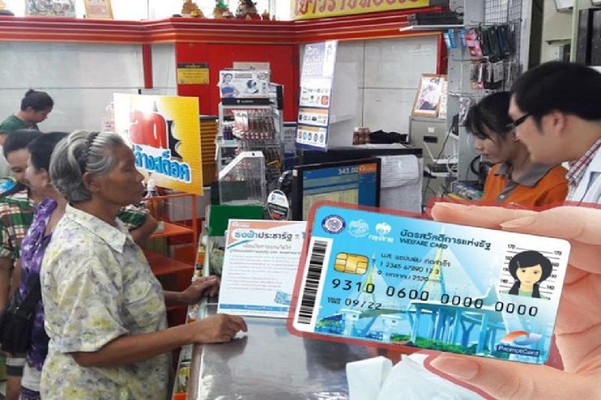 จี้รื้อบัตรคนจนช่วยไม่ตรงจุด จี้รื้อบัตรคนจนช่วยไม่ตรงจุด