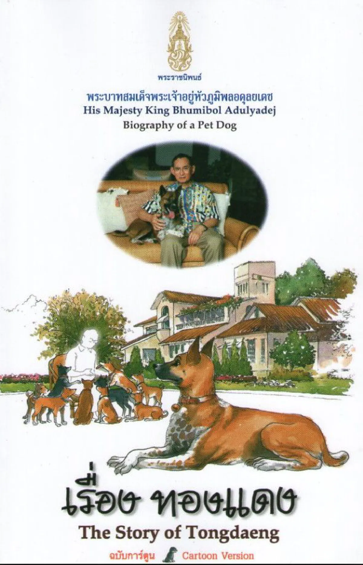 7 หนังสือของพ่อที่ควรค่าแก่การอ่านและเก็บสะสม