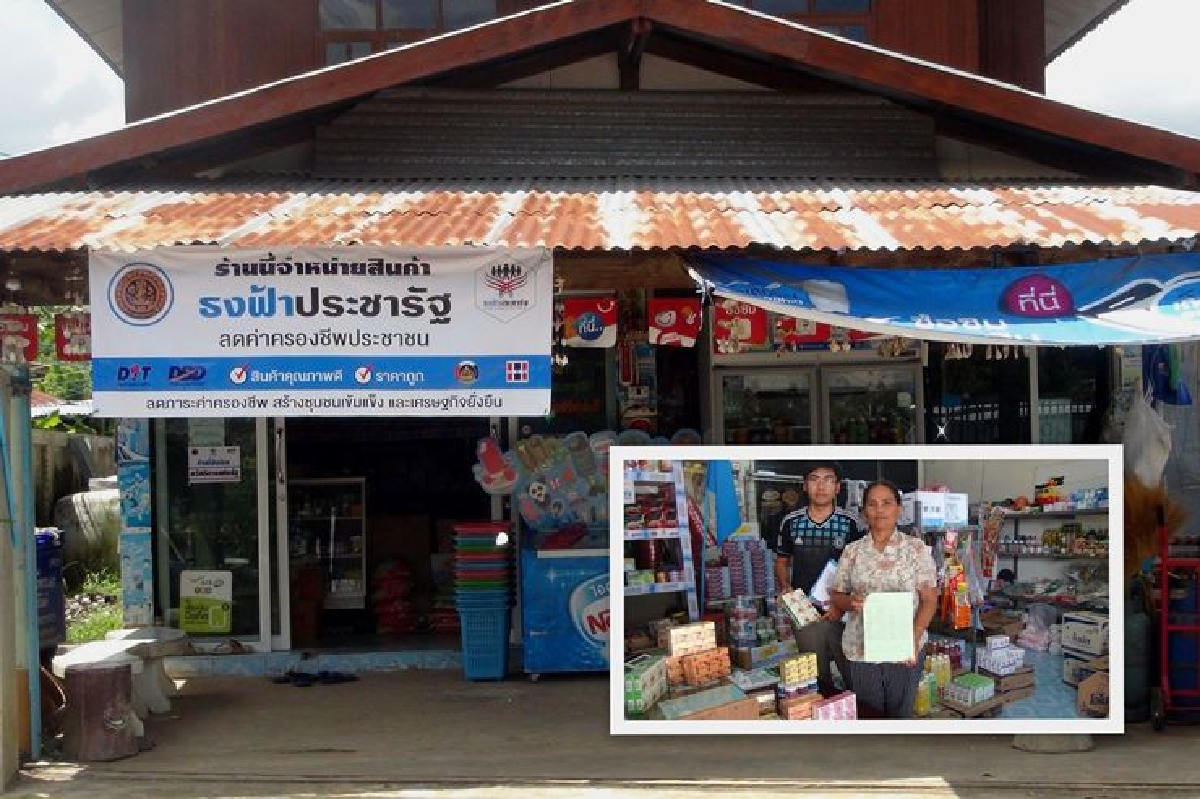 แก๊งมิจฉาชีพตุ๋นร้านโชว์ห่วยร่วมโครงการธงฟ้าเชิดเงินหนี แก๊งมิจฉาชีพตุ๋นร้านโชว์ห่วยร่วมโครงการธงฟ้าเชิดเงินหนี