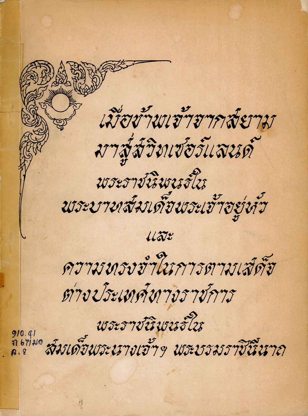 7 หนังสือของพ่อที่ควรค่าแก่การอ่านและเก็บสะสม