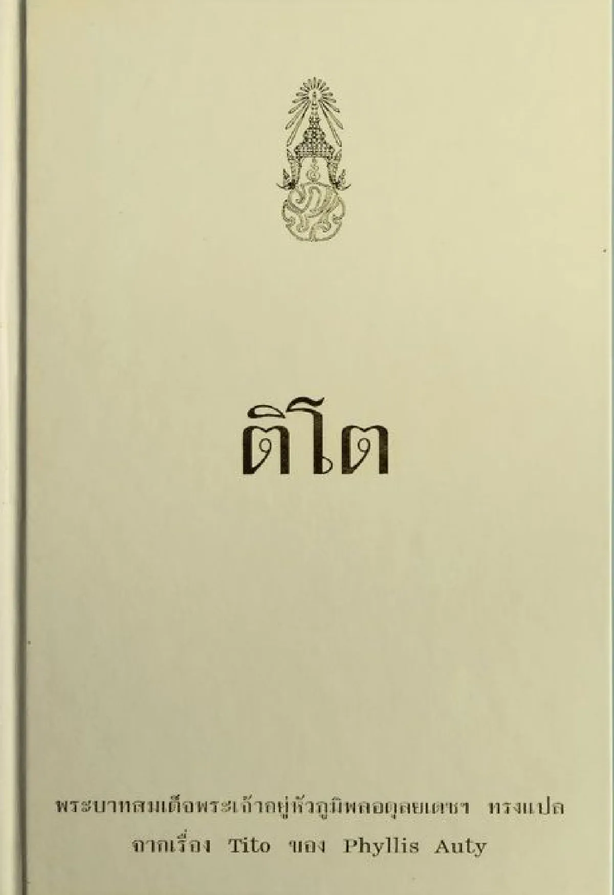 7 หนังสือของพ่อที่ควรค่าแก่การอ่านและเก็บสะสม