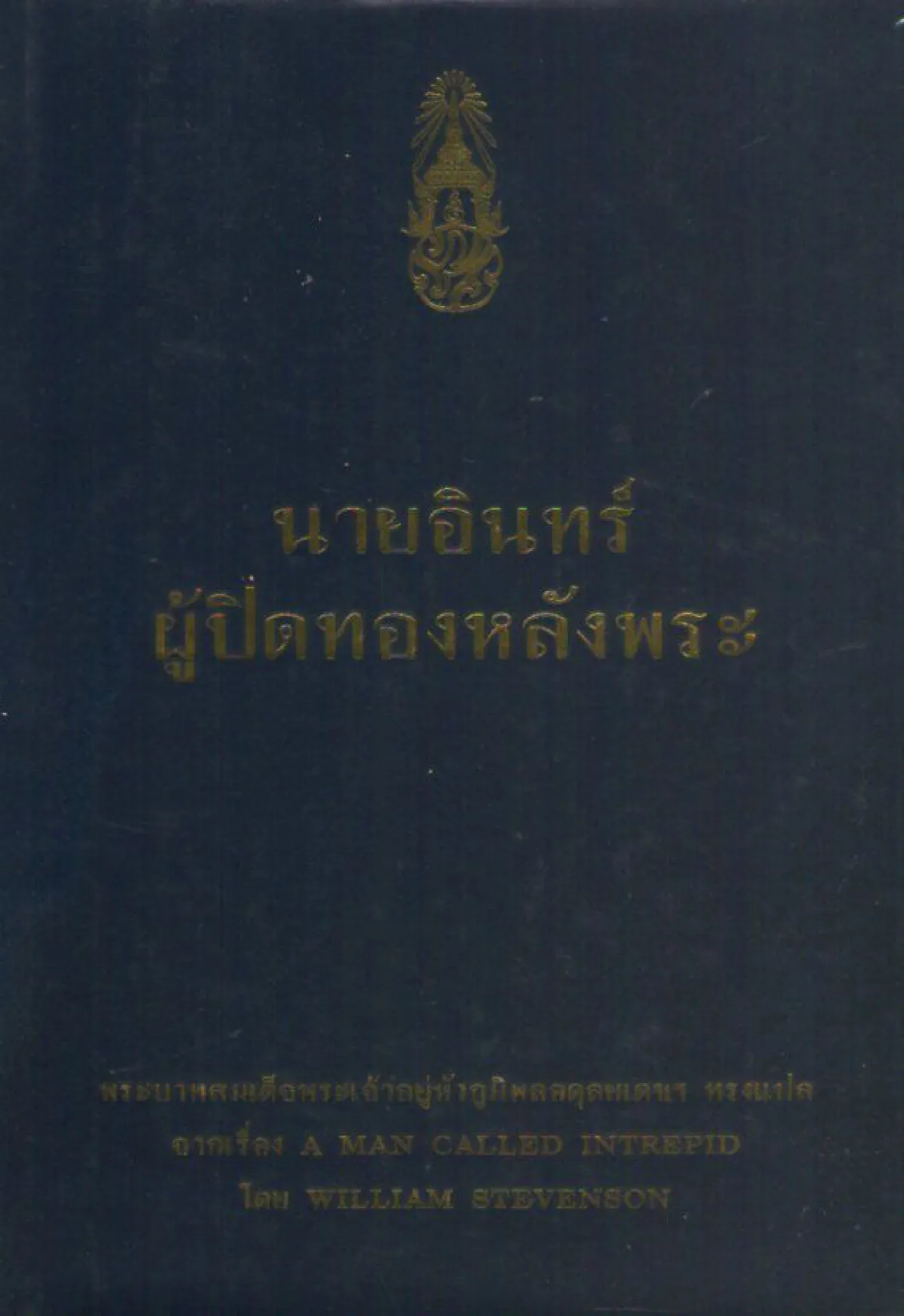 7 หนังสือของพ่อที่ควรค่าแก่การอ่านและเก็บสะสม