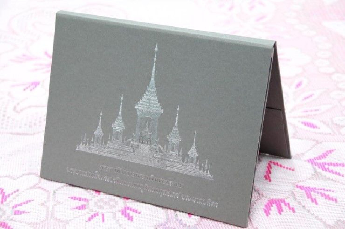 รัฐบาลจัดพิมพ์บัตรเชิญแขกร่วมงานพระราชพิธีถวายพระเพลิงพระบรมศพ 7.5 พันใบ รัฐบาลจัดพิมพ์บัตรเชิญแขกร่วมงานพระราชพิธีถวายพระเพลิงพระบรมศพ 7.5 พันใบ