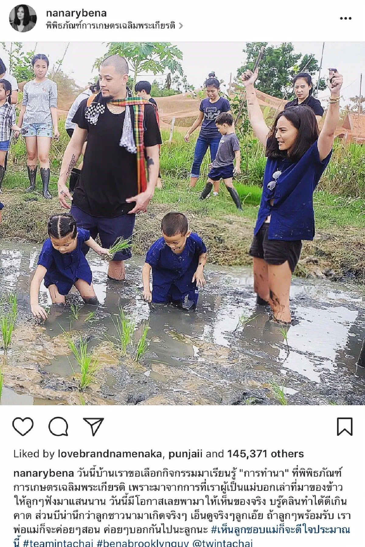 รวมภาพลูกดาราคนดัง ดำนาปลูกข้าว เรียนรู้การดำรงชีวิตในวิถีพอเพียง