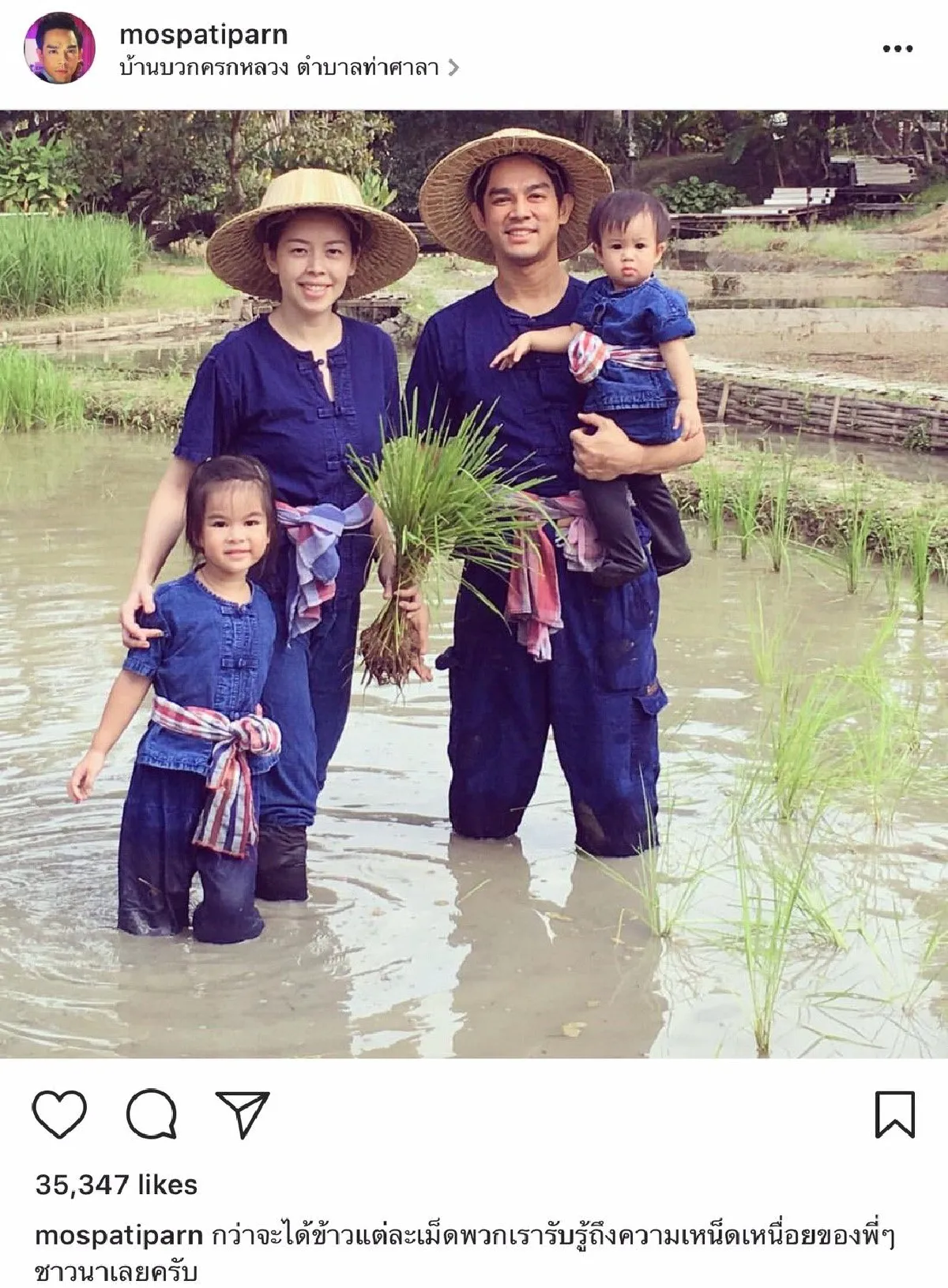 รวมภาพลูกดาราคนดัง ดำนาปลูกข้าว เรียนรู้การดำรงชีวิตในวิถีพอเพียง