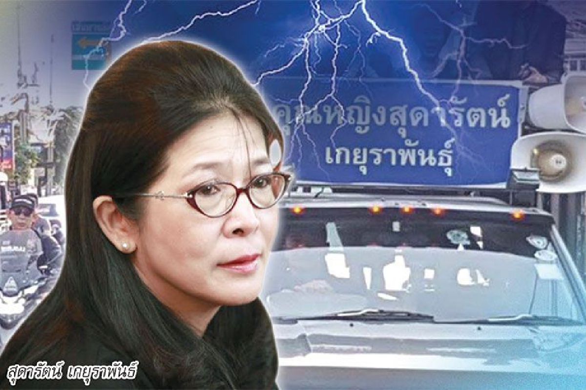 ศึกหนัก ‘สุดารัตน์’ เส้นทางนายหญิงลำบาก ศึกหนัก ‘สุดารัตน์’ เส้นทางนายหญิงลำบาก