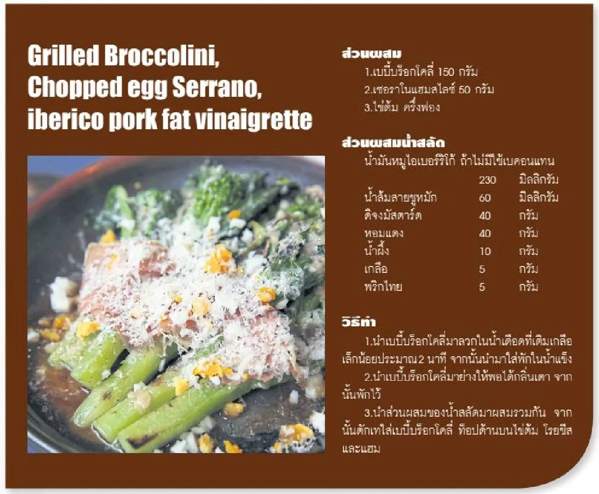 นิติรัฐ มุละดา เหนื่อยแต่ไม่ท้อ เพราะรักอาชีพนี้