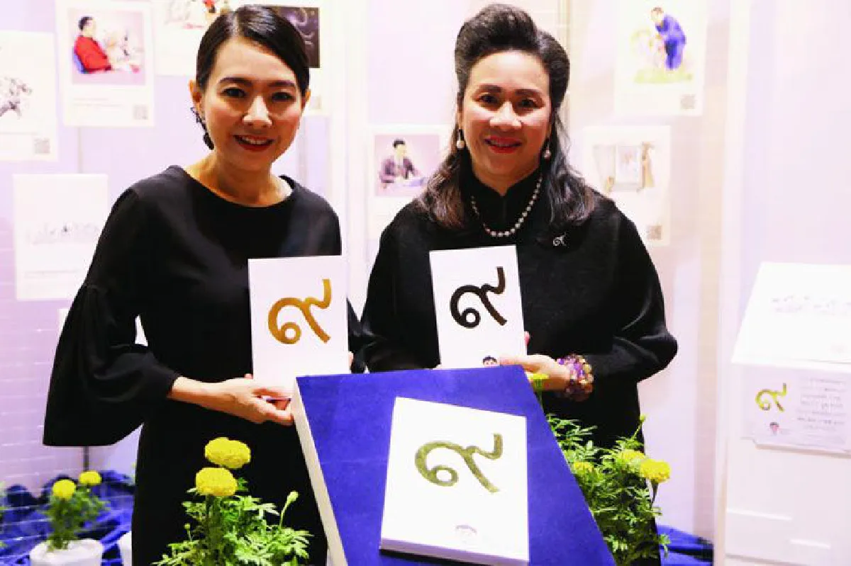 กษัตริย์นักวิทย์ทรงสถิตในดวงใจ